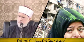 Today the nation of pakistan under the wrath of Allah #Vote4None