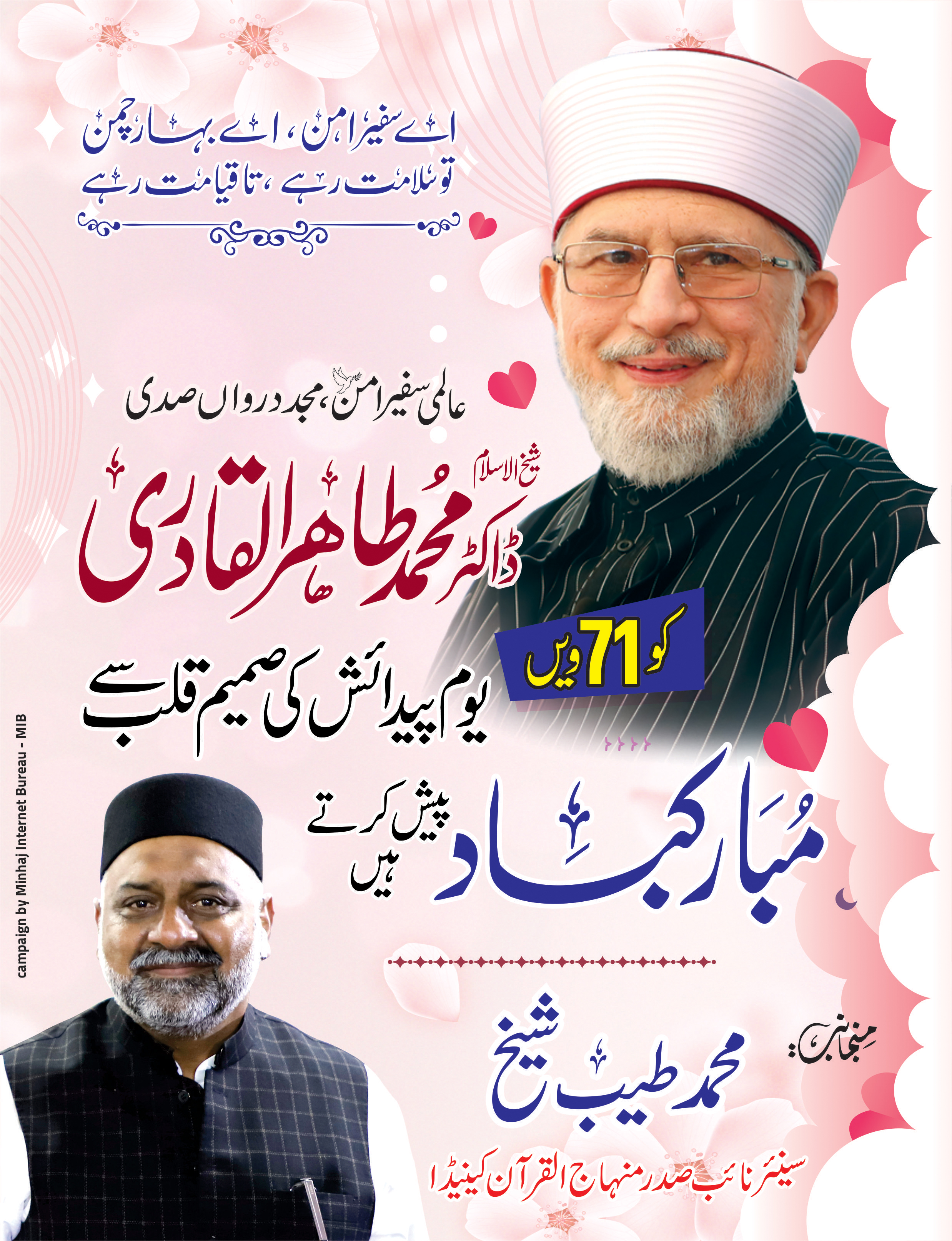 Happy Quaid Day 2022 from Muhammad Tayyab Sheikh