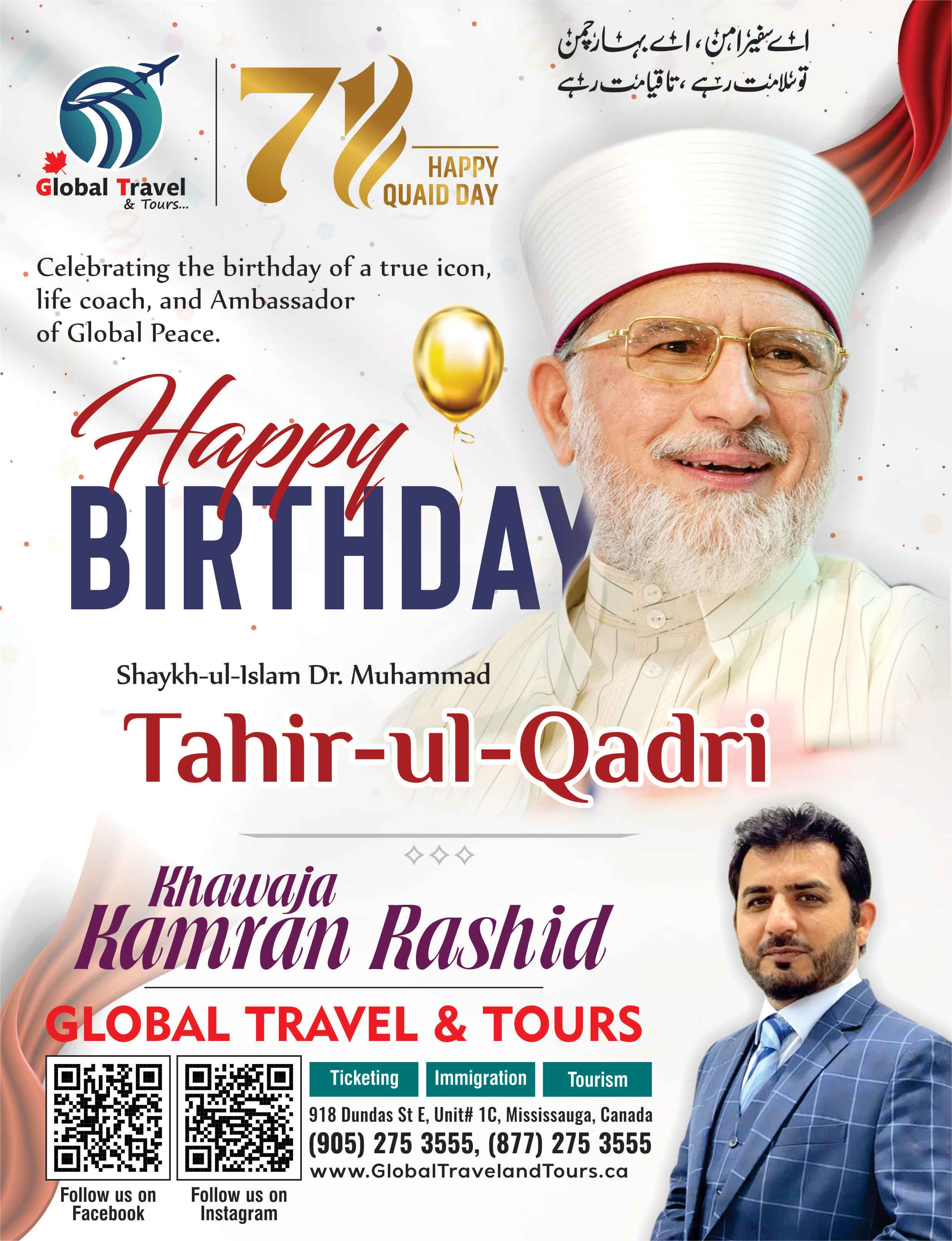 Happy Quaid Day 2022 from Khawaja Kamran Rashid